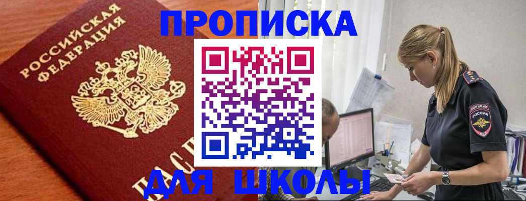 прописка гарантия в Цивильске