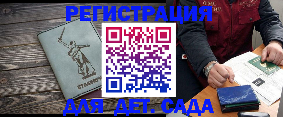 регистрация для дет. сада в Цивильске