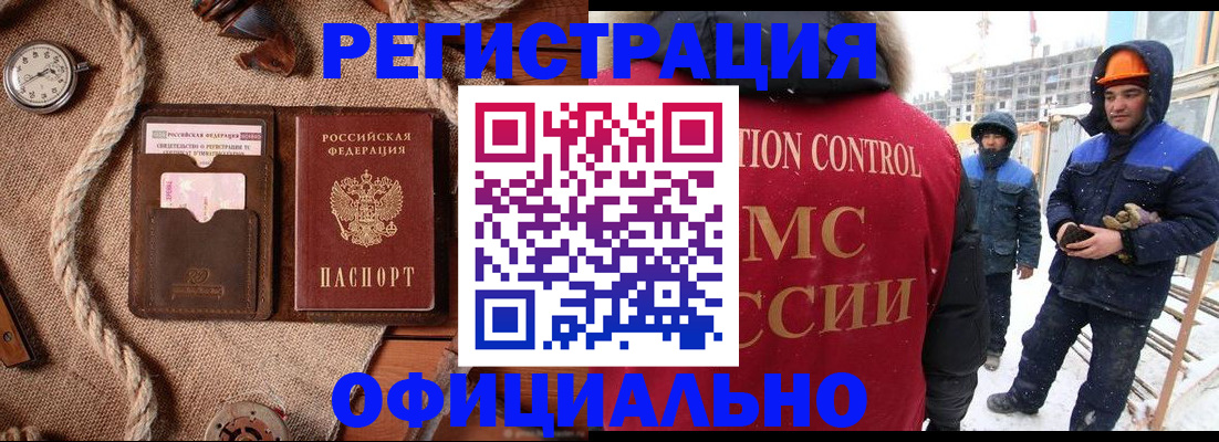 временная регистрация для школы в Цивильске