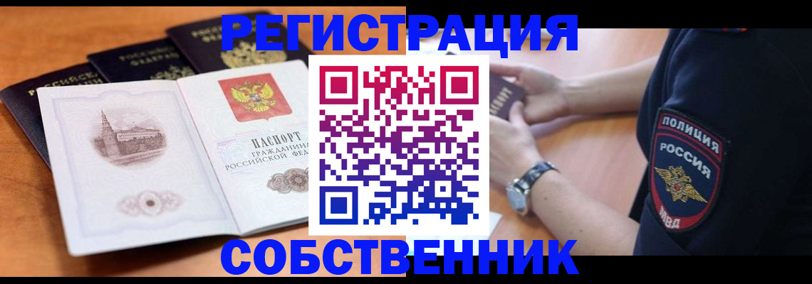 временная регистрация поиск в Цивильске