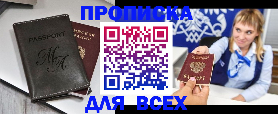 временная регистрация купить в Цивильске